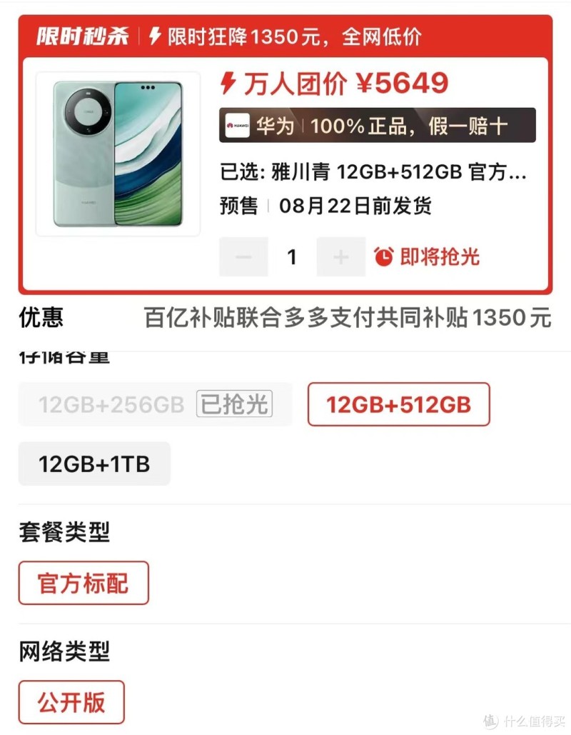 华为“遥遥领先”也降价了,跌价1350元,终于等到了
