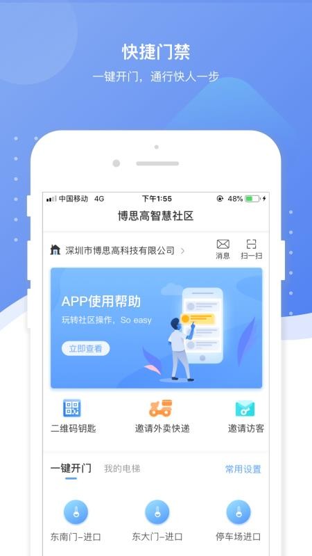 博思高智慧城市诗歌本手机版下载安装「博思高智慧城市」
